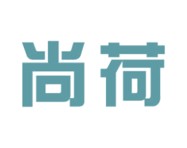 尚荷 商标图样