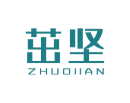 茁坚 商标图样