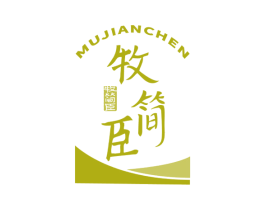 牧简臣 商标图样