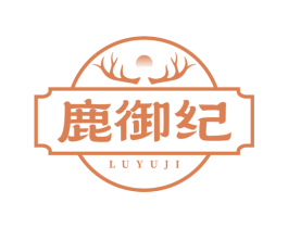 鹿御纪 商标图样