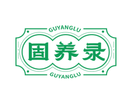 固养录 商标图样