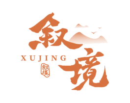 叙境 商标图样