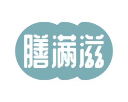膳满滋 商标图样