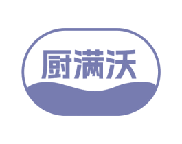 厨满沃 商标图样
