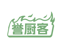 誉厨客 商标图样