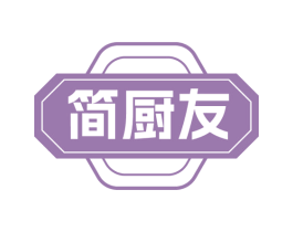 简厨友 商标图样