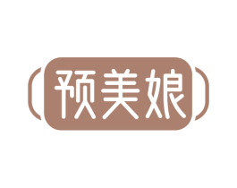 预美娘 商标图样