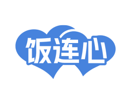 饭连心 商标图样