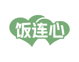 饭连心 商标图样
