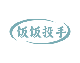 饭饭投手 商标图样