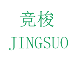 竞梭 商标图样