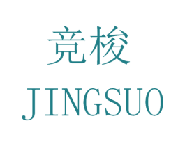 竞梭 商标图样