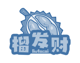 榴发财 商标图样