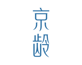 京龄 商标图样