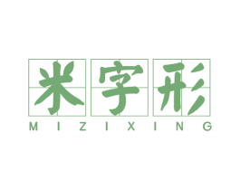 米字形 商标图样