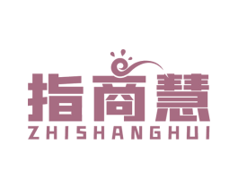 指商慧 商标图样
