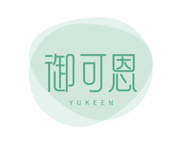御可恩 商标图样