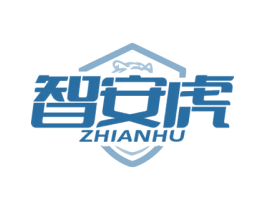 智安虎 商标图样