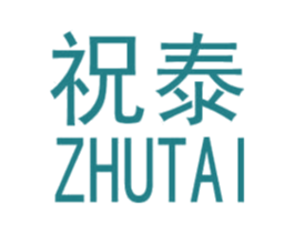 祝泰 商标图样