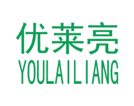优莱亮 商标图样