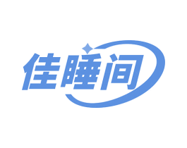 佳睡间 商标图样