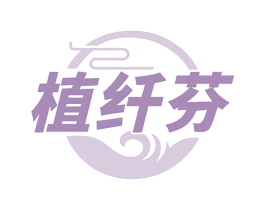 植纤芬 商标图样