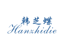韩芝蝶 商标图样