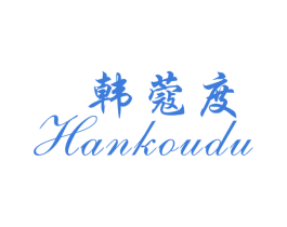 韩蔻度 商标图样