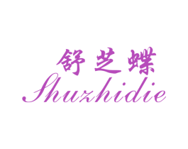 舒芝蝶 商标图样
