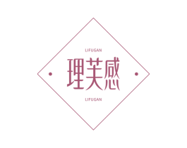 理芙感 商标图样