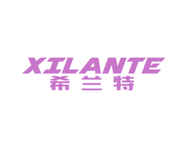 希兰特 商标图样