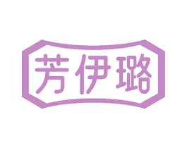 芳伊璐 商标图样