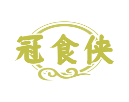 冠食侠 商标图样