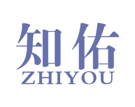 知佑 商标图样