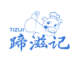 蹄滋记 商标图样