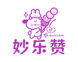 妙乐赞 商标图样
