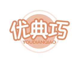 优典巧 商标图样