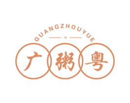 广粥粤 商标图样