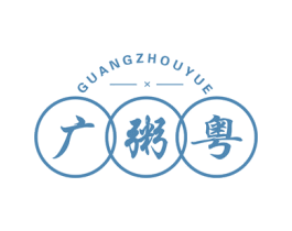 广粥粤 商标图样