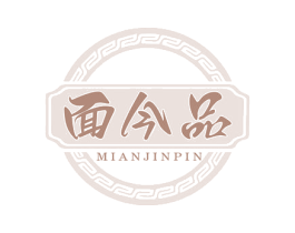 面今品 商标图样
