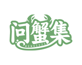 问蟹集 商标图样