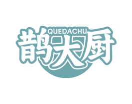 鹊大厨 商标图样