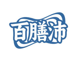 百膳沛 商标图样