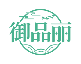 御品丽 商标图样