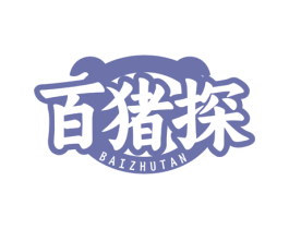 百猪探 商标图样