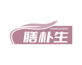 膳朴生 商标图样