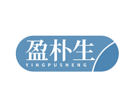 盈朴生 商标图样