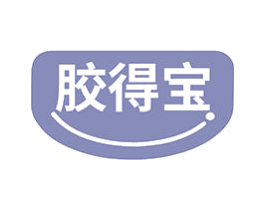 胶得宝 商标图样