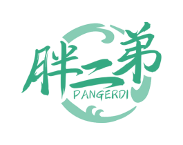 胖二弟 商标图样
