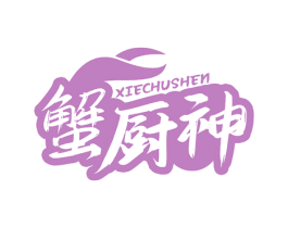 蟹厨神 商标图样